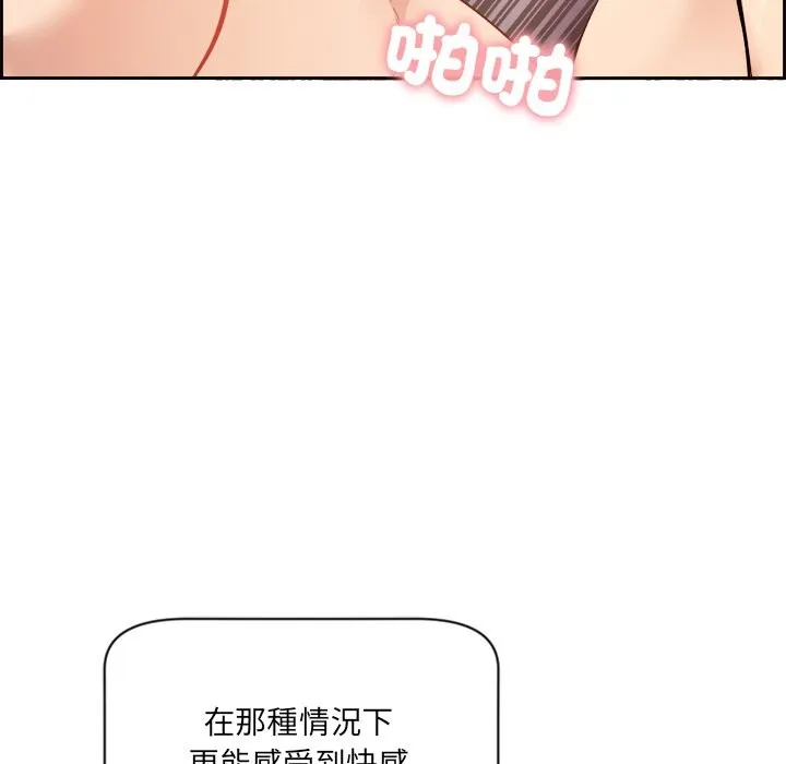 女子宿舍日记 第1话 第134页