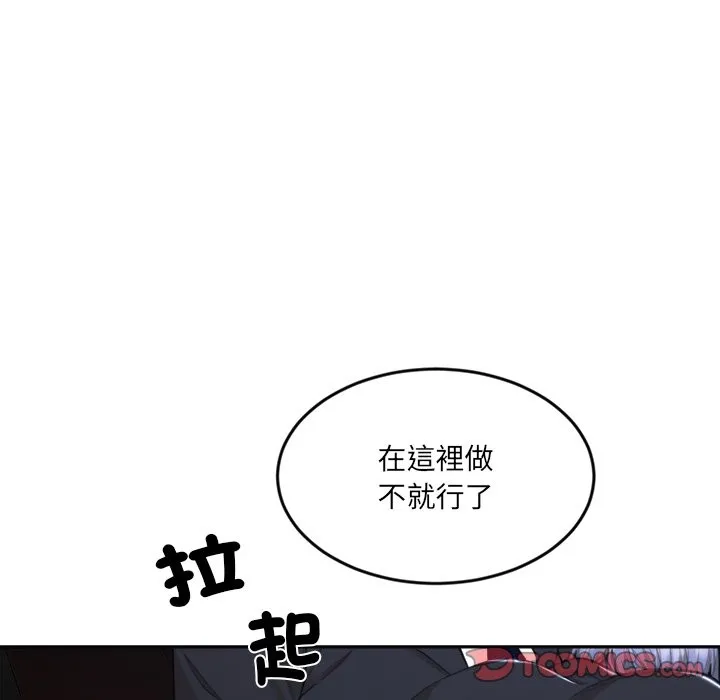 女子宿舍日记 第8話 第51页