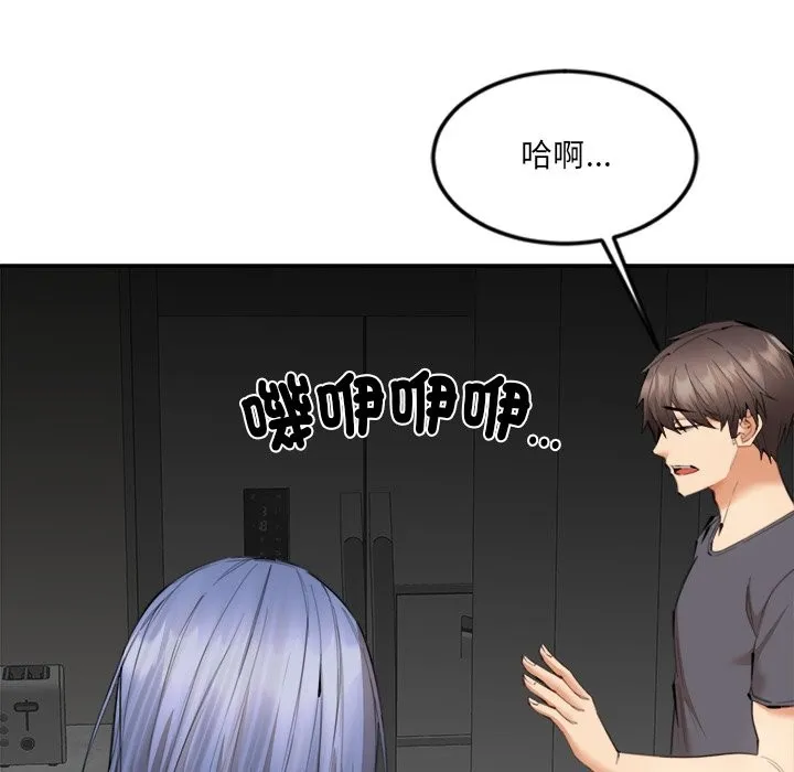 女子宿舍日记 第8話 第133页