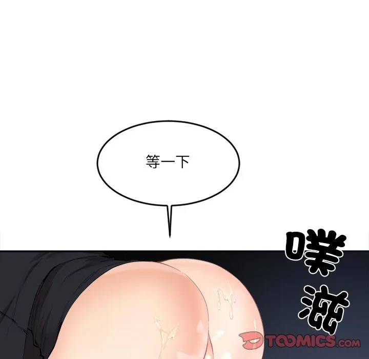 女子宿舍日记 第8話 第81页