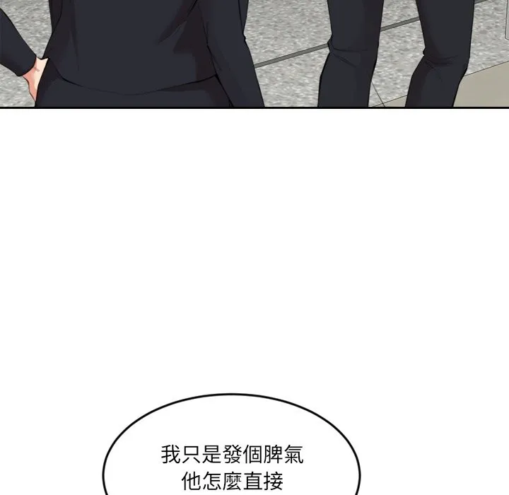 女子宿舍日记 第8話 第11页
