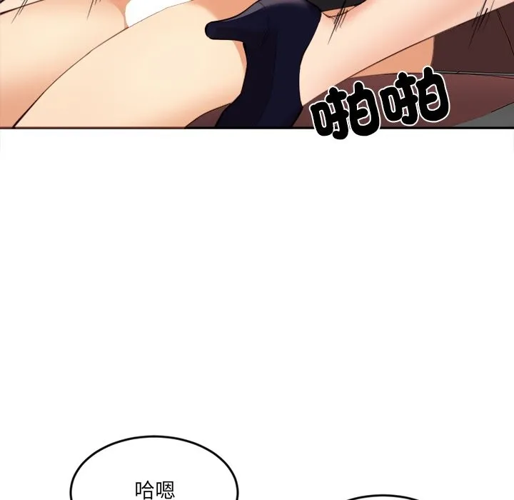 女子宿舍日记 第8話 第76页