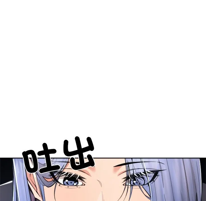 女子宿舍日记 第8話 第94页