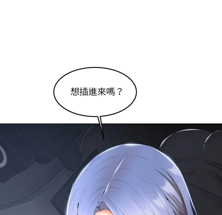 女子宿舍日记 第8話 第47页