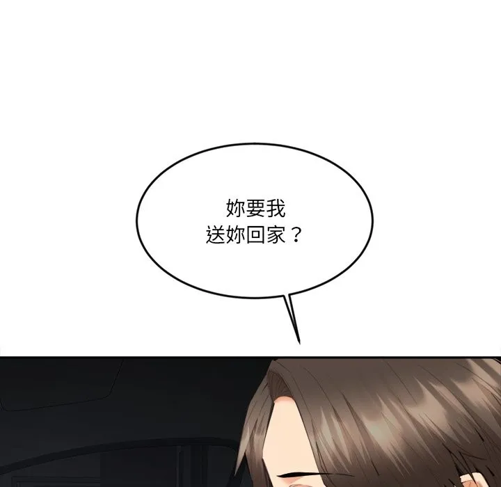 女子宿舍日记 第8話 第29页