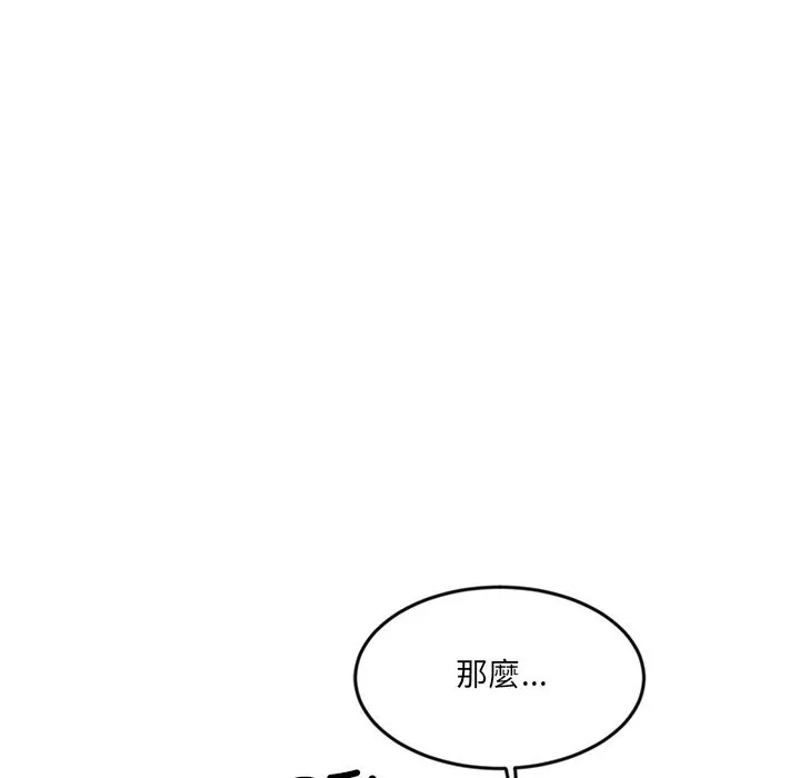 女子宿舍日记 第8話 第68页