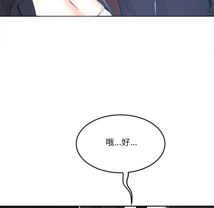 女子宿舍日记 第8話 第35页