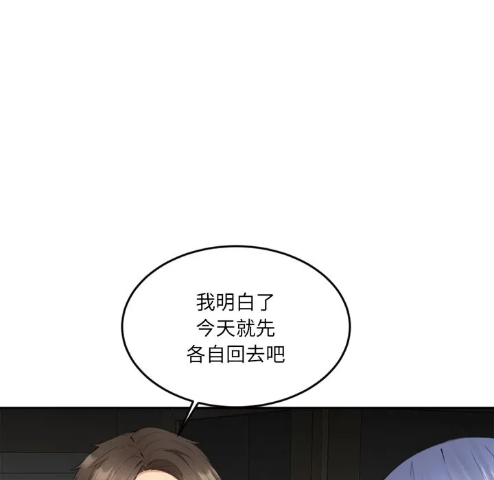 女子宿舍日记 第8話 第7页