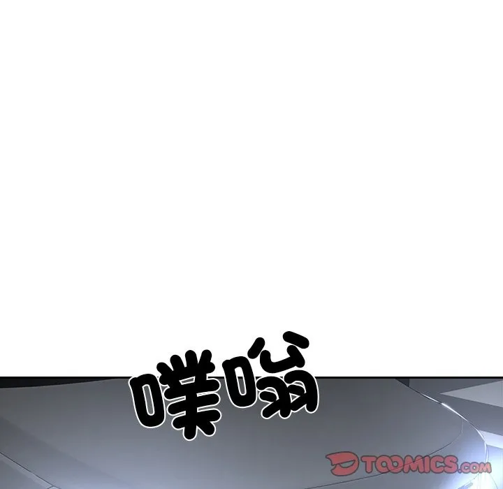女子宿舍日记 第8話 第21页