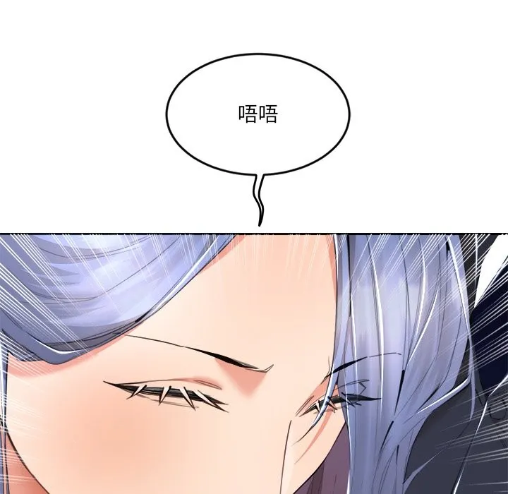 女子宿舍日记 第8話 第90页