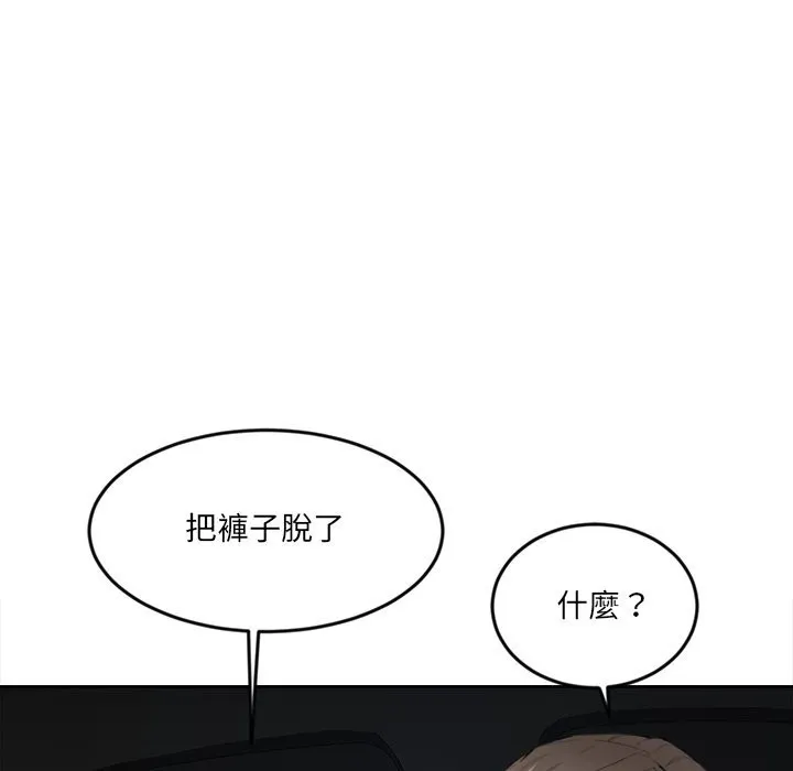 女子宿舍日记 第8話 第31页