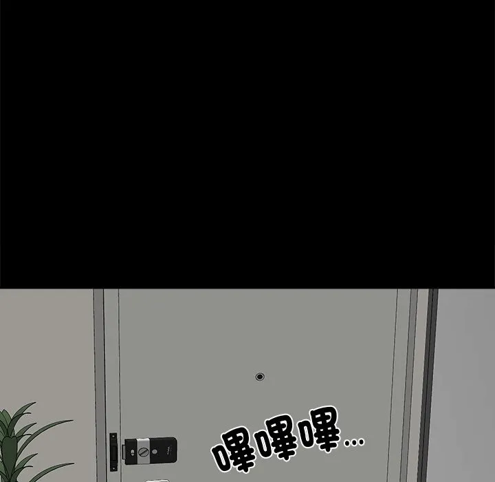 女子宿舍日记 第7话 第30页