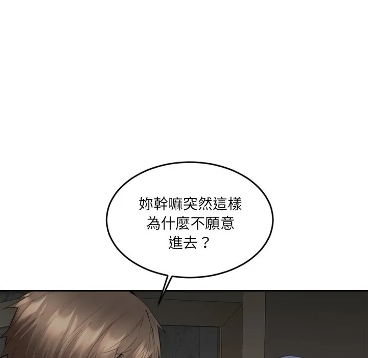 女子宿舍日记 第7话 第121页