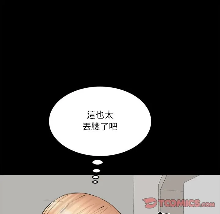 女子宿舍日记 第7话 第39页