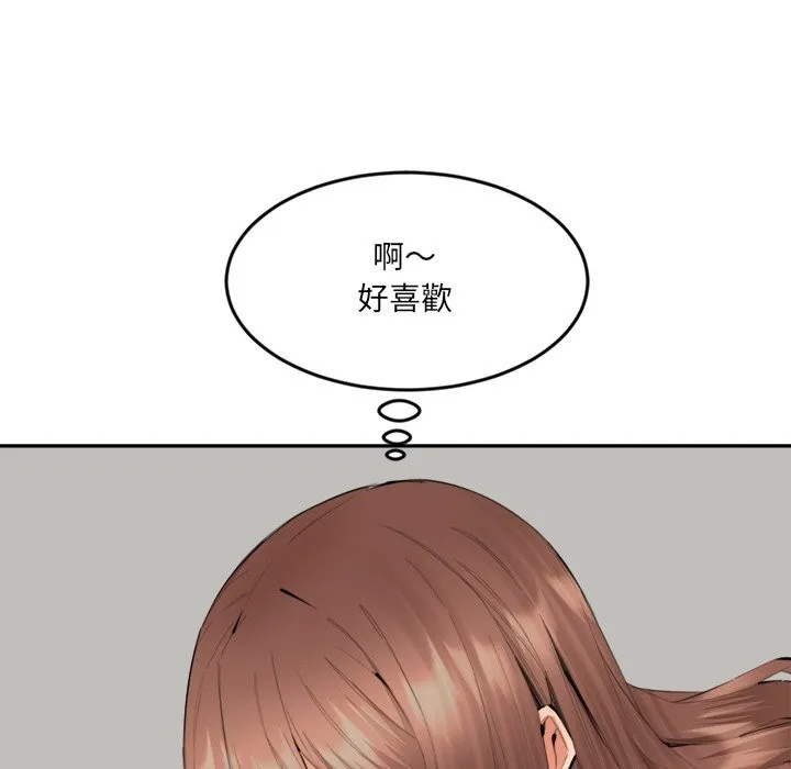 女子宿舍日记 第7话 第90页