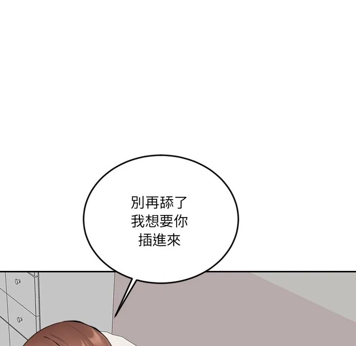 女子宿舍日记 第7话 第92页