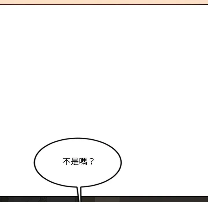 女子宿舍日记 第7话 第134页