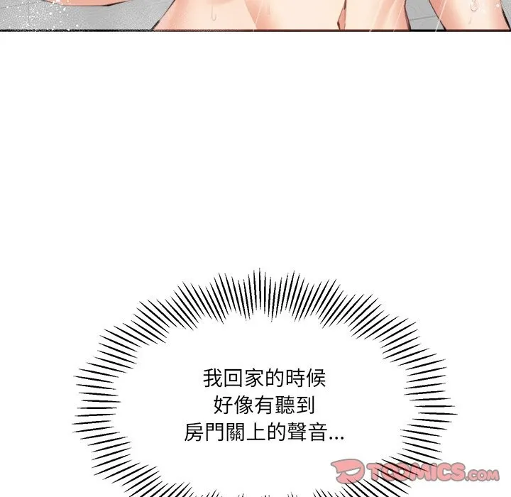 女子宿舍日记 第7话 第51页