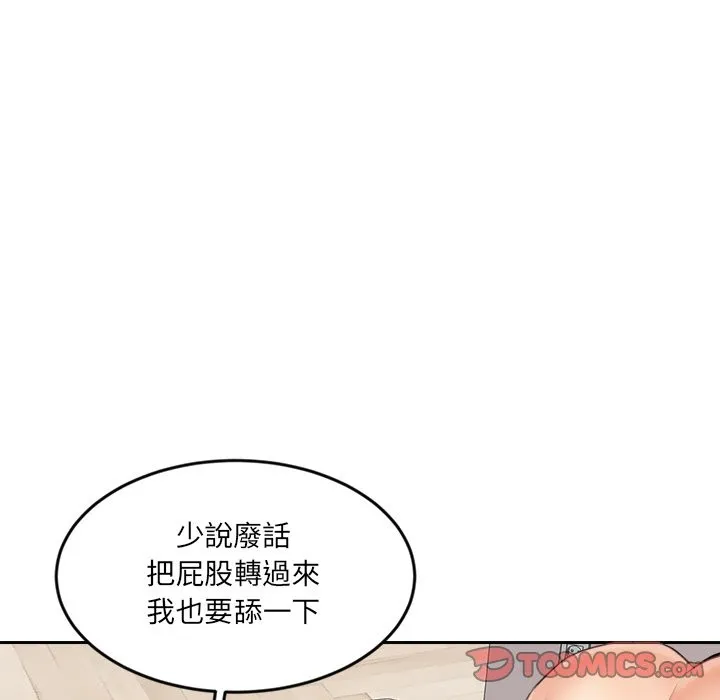 女子宿舍日记 第7话 第75页
