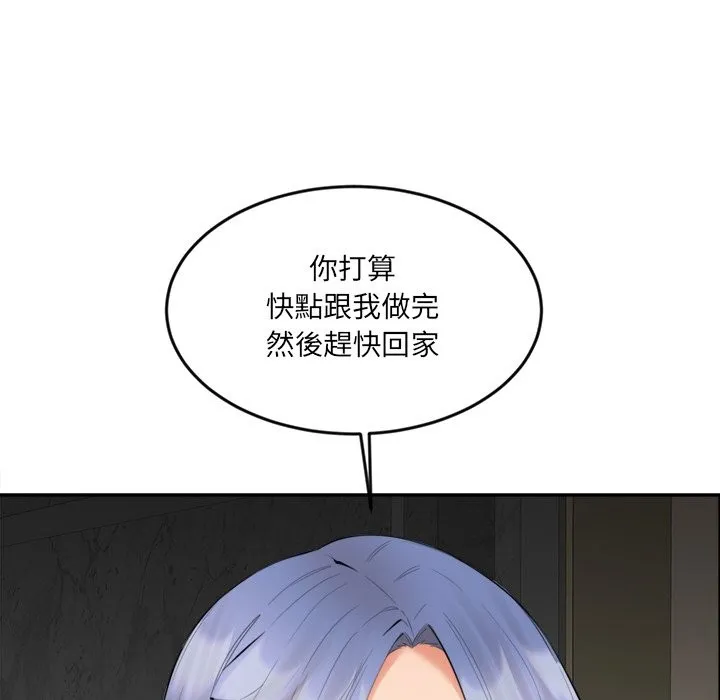 女子宿舍日记 第7话 第130页