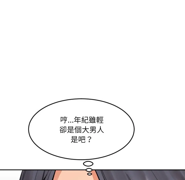 女子宿舍日记 第19話 第35页