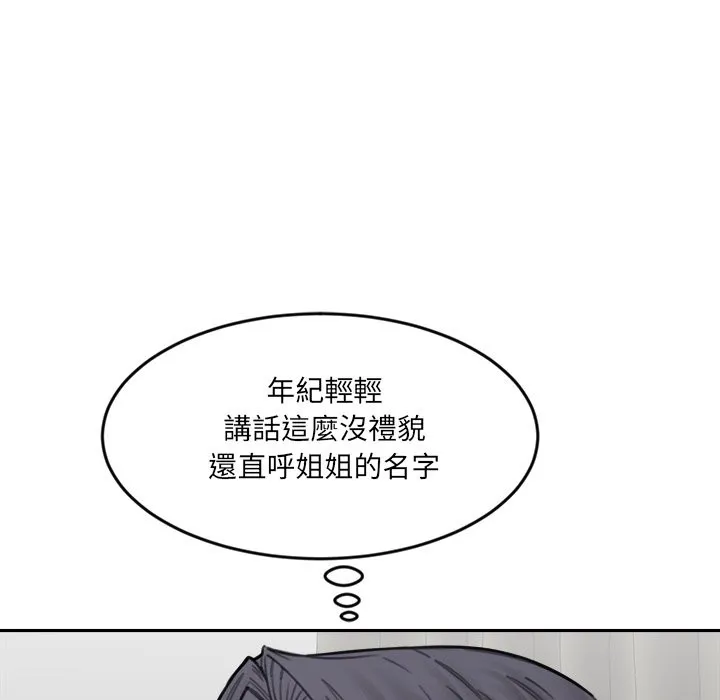 女子宿舍日记 第19話 第138页