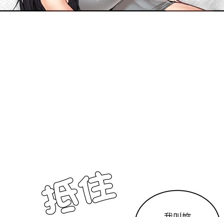 女子宿舍日记 第19話 第128页