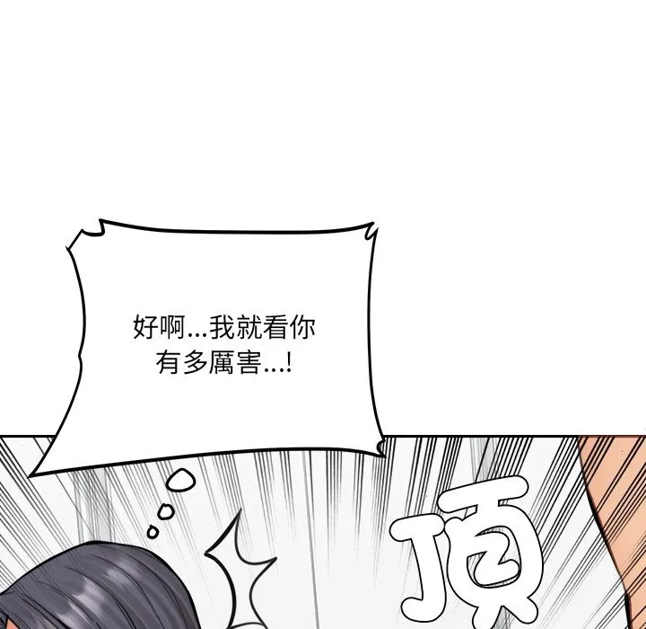 女子宿舍日记 第19話 第37页
