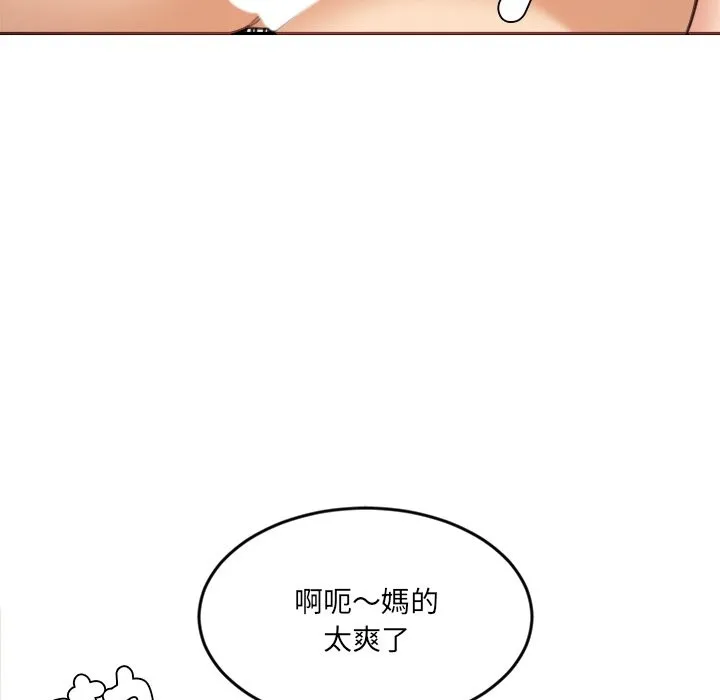 女子宿舍日记 第19話 第78页