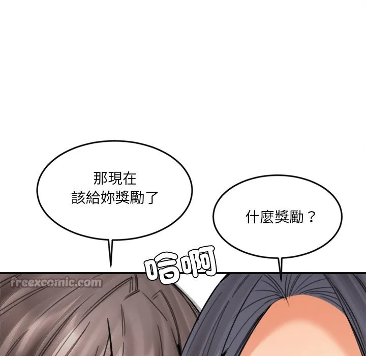 女子宿舍日记 第19話 第70页