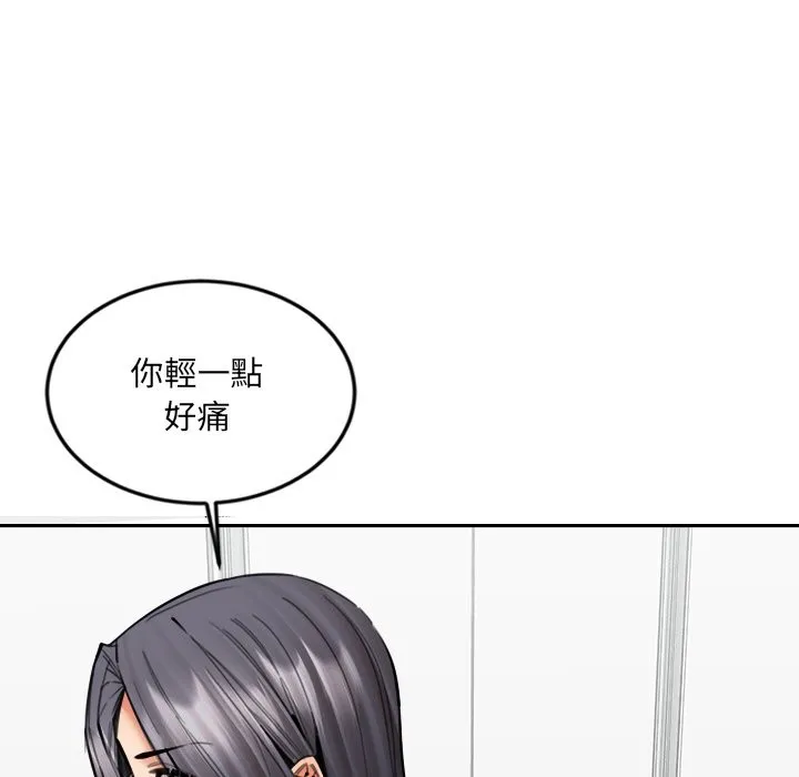 女子宿舍日记 第19話 第44页