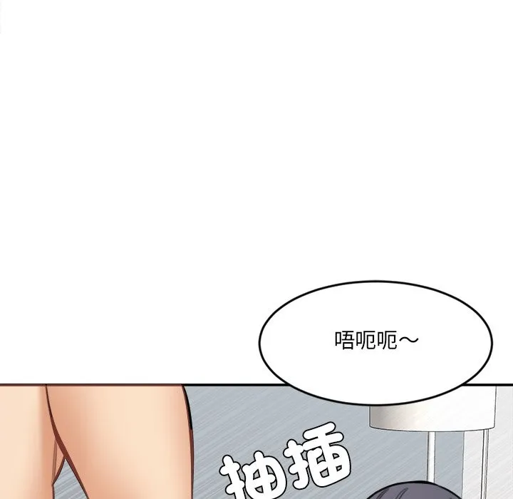 女子宿舍日记 第19話 第119页