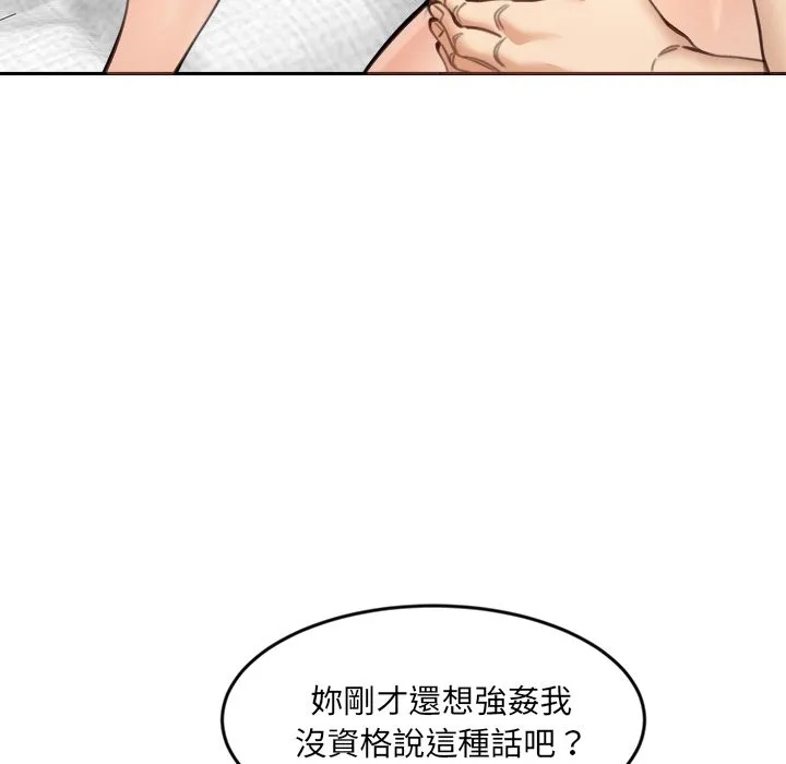 女子宿舍日记 第19話 第46页