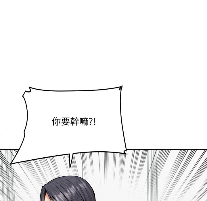 女子宿舍日记 第19話 第30页
