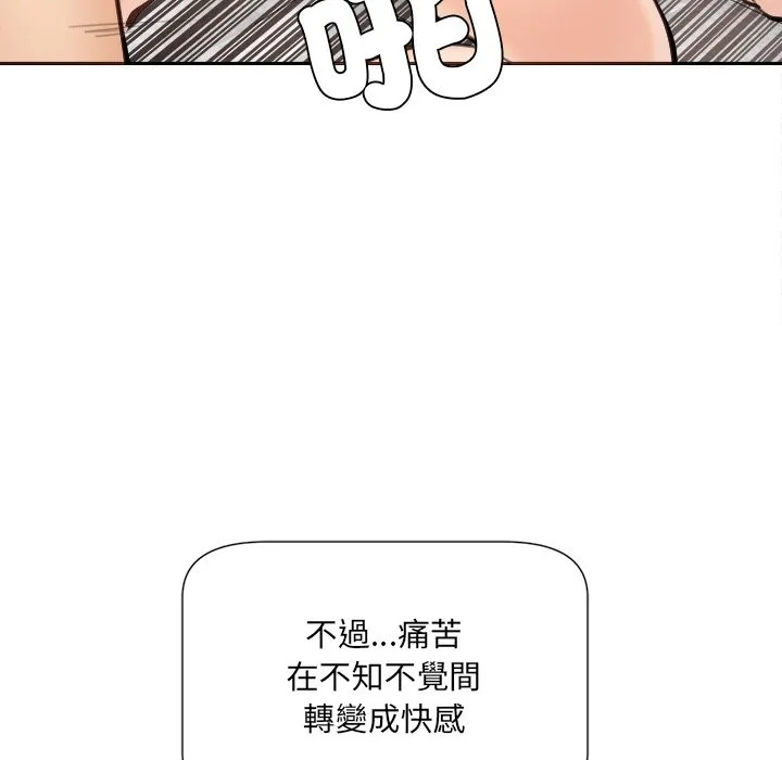 女子宿舍日记 第19話 第53页