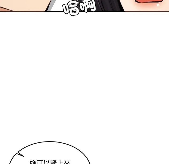 女子宿舍日记 第19話 第72页