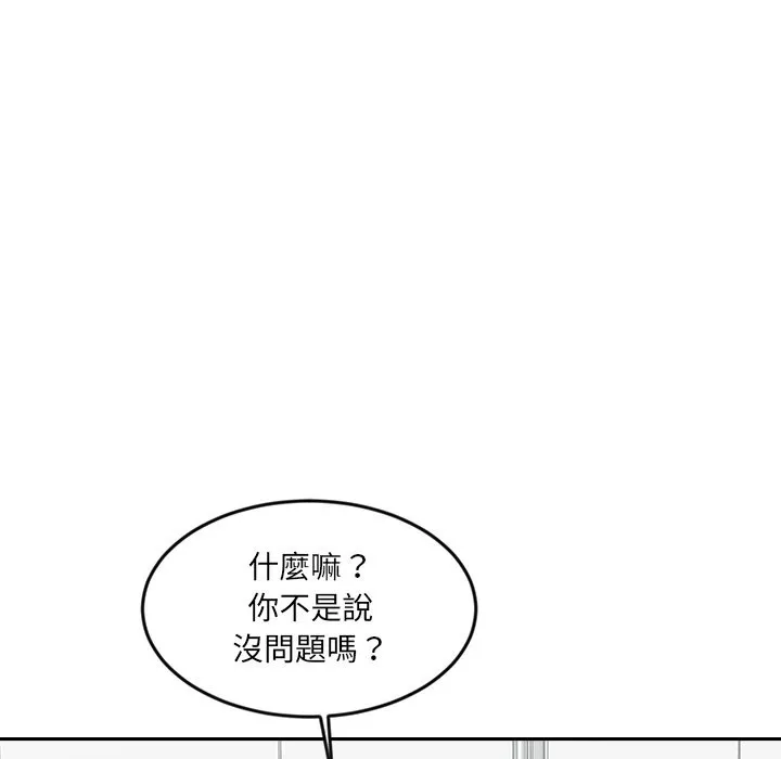 女子宿舍日记 第19話 第25页