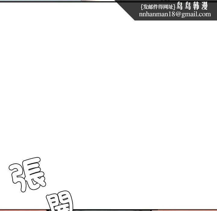 女子宿舍日记 第19話 第74页
