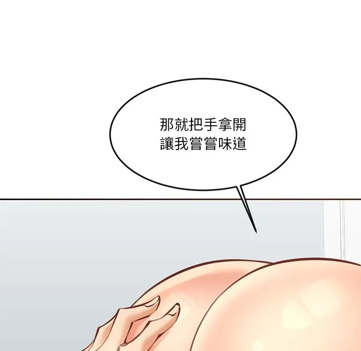 女子宿舍日记 第19話 第17页