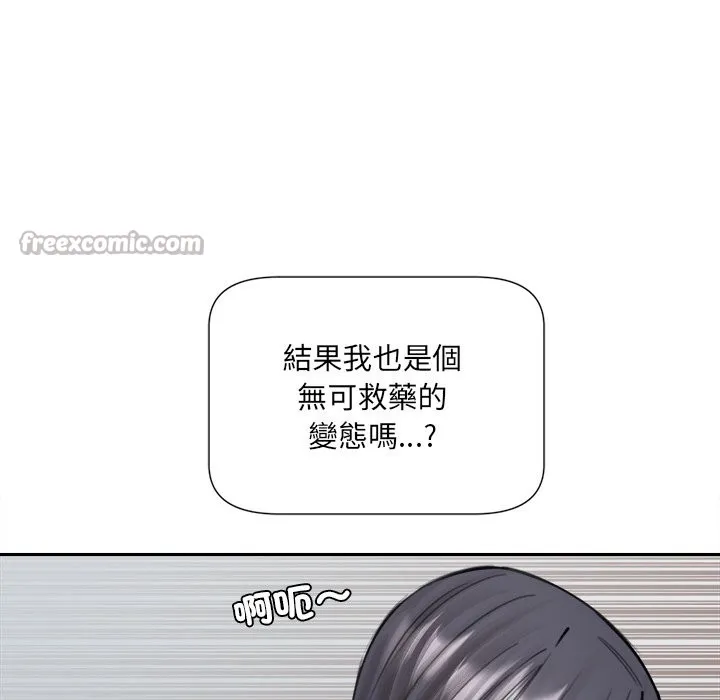 女子宿舍日记 第19話 第56页