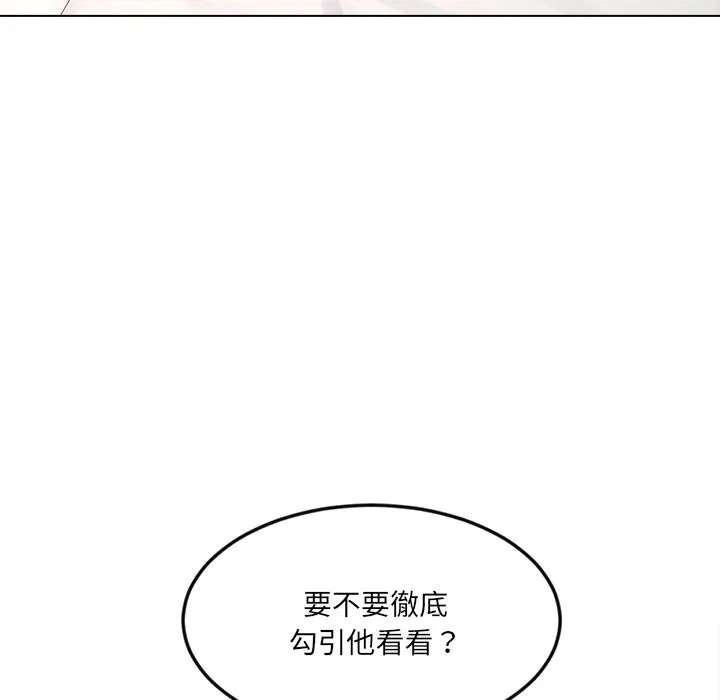 女子宿舍日记 第2话 第26页