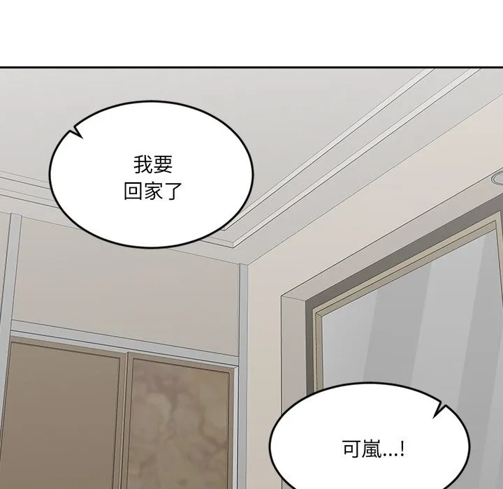 女子宿舍日记 第2话 第160页