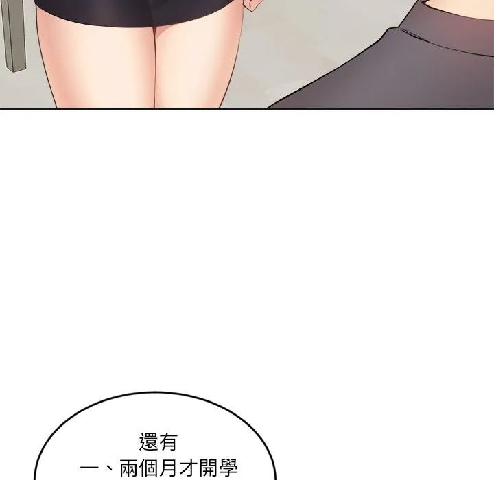 女子宿舍日记 第2话 第40页