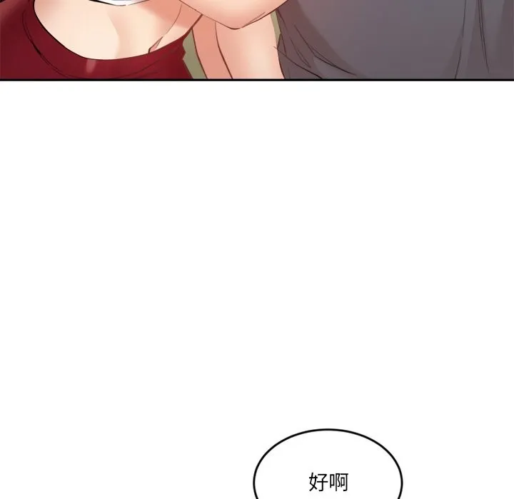 女子宿舍日记 第2话 第88页