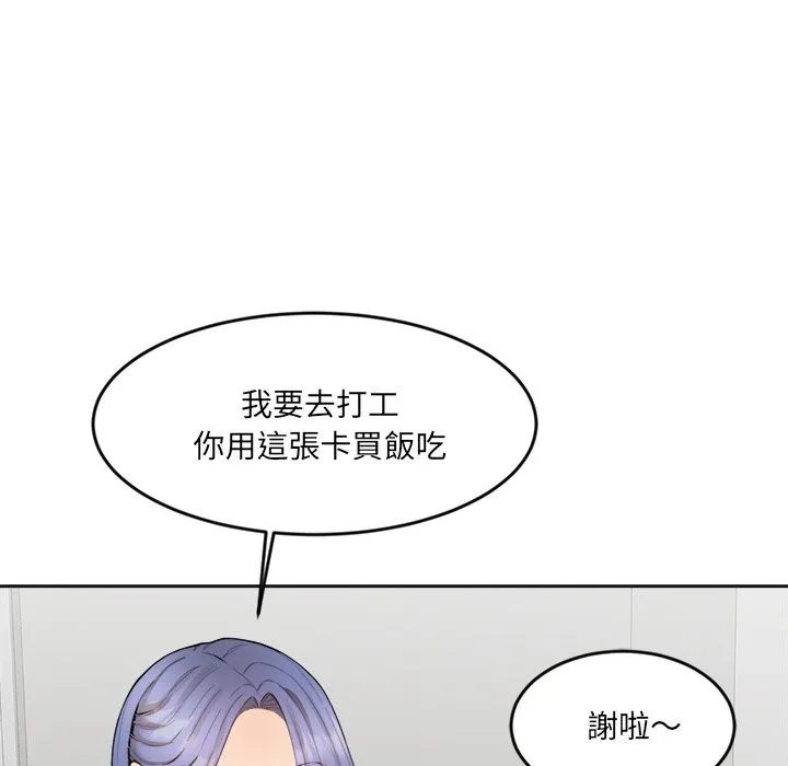 女子宿舍日记 第2话 第38页