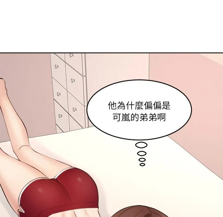 女子宿舍日记 第2话 第20页