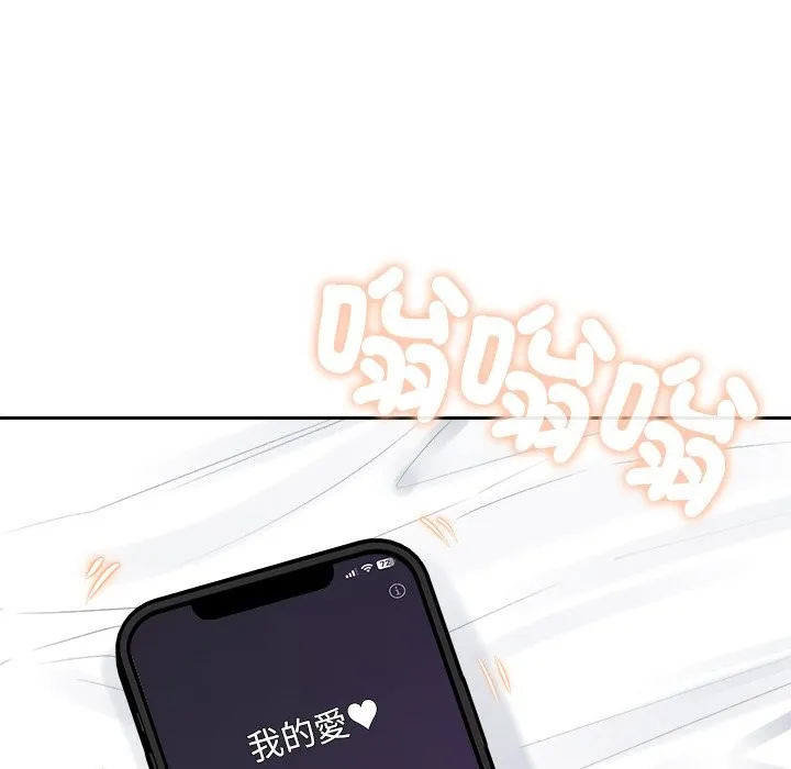 女子宿舍日记 第2话 第144页