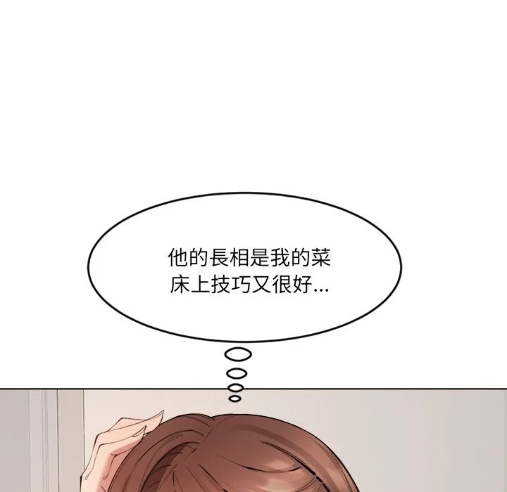 女子宿舍日记 第2话 第24页