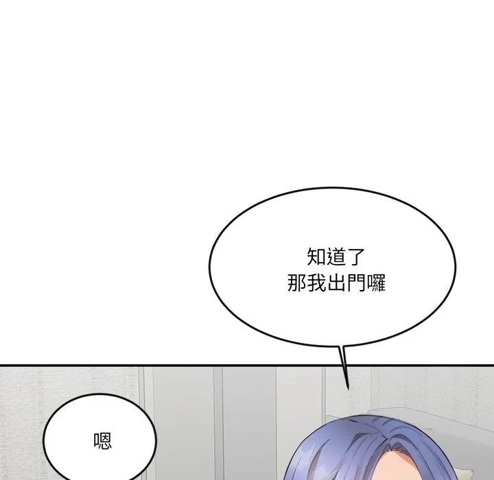 女子宿舍日记 第2话 第47页