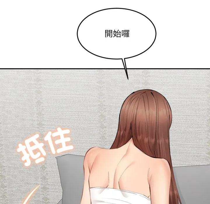 女子宿舍日记 第2话 第171页
